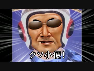 エキセントリックソ小便ボウイ（53歳）