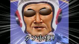 エキセントリックソ小便ボウイ（53歳）