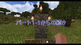 【生声実況】建築センス０のマインクラフト Pat1-2【Minecraft】
