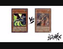 【遊戯王】こんなデュエルは嫌だ #4