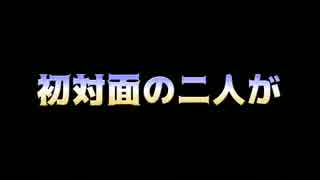 【ドキュバラ】初対面の二人が二人三脚で井の頭公園を一周する