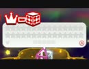 スーパーロゼッタ3Dワールド 100%クリア実況 part25