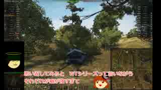 【WOT】光無き隠ぺいにエンジンが燃えた！　爆殺五指裂弾