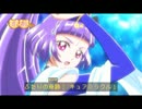 忙しい人のための魔法つかいプリキュア！　第07話