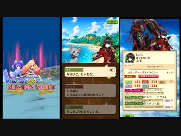 【白猫プロジェクト】 絶海の侵略者 前編