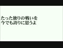 【off vocal】a Boy～ずっと忘れない～