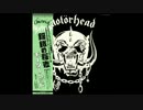 Motörhead - The Watcher