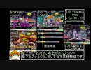 メイプルストーリー4次転職RTA_8時間00分07秒_Part3(終)