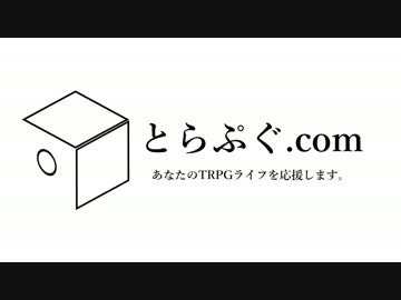 TRPGキャラシート管理・共有サービスを作ったよ[紹介動画]