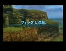 今更ＦＦ１２を初プレイ　part45
