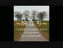 〜旅立ち〜feat HAZUKI(Original Mix)