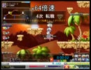 メイプルストーリー4次転職RTA_8時間00分07秒を64倍