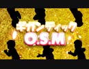 【MMDおそ松さん】ギガンティックO.S.M