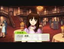 【ときメモGS3】冬のカームベルトにでっけえ波風立てる【実況】Part.12