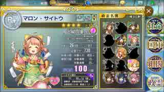 【やまびこ中将の政略】政剣マニフェスティア8【好感度100％】