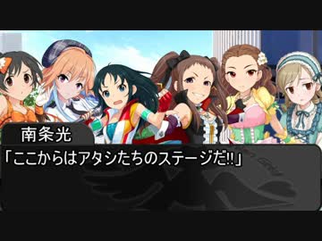 【第八次ウソｍ＠ｓ】美城戦隊シンデレンジャーｖｓ超魔王レイナサマ　