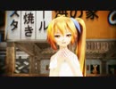 【MMD】 ネルでうそつき