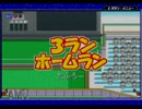 【パワポケ7】落とし神に僕はなるpart9【実況】