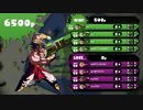 カンストブロリーのスプラトゥーン part22