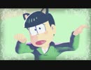 【MMD】嵐を呼ぶチョロ☆【おそ松さん】