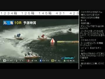 [2016.03.19]永井先生 競艇  収支付け (1/5)