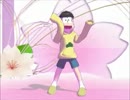 【MMDおそ松さん】十四松