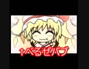 ボーボボ×東方×ギャグマンガ日和　ソードマスターボーボボ　完結編