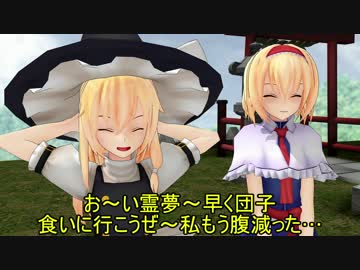 【東方MMD】少女達の日常8