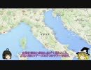 【ゆっくり】イタリア周遊ツアー旅行記2015 第0回 自己紹介・旅行概要