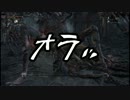 【Bloodborne】（不）完全攻略P11【ゆっくり実況】