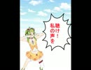 【GUMI】私の声を聴け！【オリジナル】