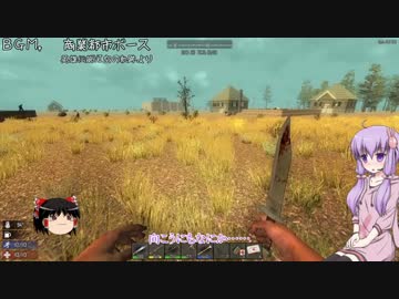 【7 Days to Die】ゆかりとゆっくりの生存日誌 part38【結月ゆかり実況】