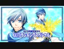 【お誕生会2016】KAITOランキング☆スペシャル Part2