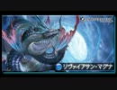 【グラブル】vs. 『リヴァイアサン・マグナ』　30分耐久