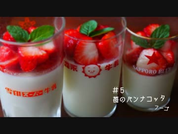 ひとりミルク料理祭りしてみた。【６種＋α】