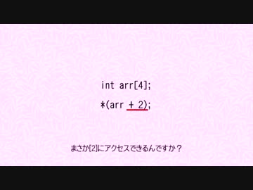 おまじない縛りＣ言語プログラミング講座第２０回【さとうささら】
