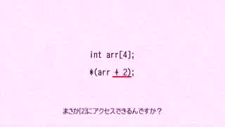おまじない縛りＣ言語プログラミング講座第２０回【さとうささら】
