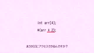 おまじない縛りＣ言語プログラミング講座第２０回【さとうささら】