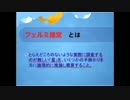 ☆就活の成功率を上げる方法①「フェルミ推定とES」
