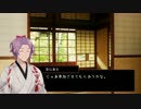 【とうらぶCoC】I was…前編