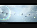【初音ミクDark】 愛藍傘 【PV付けてみた】