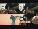【ニコカラ】　メトロノーム Acoustic Arrange.Ver　(メロver)　【ビッ栗】