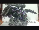 [懐かシリーズ]懐かしのおもちゃ紹介 第四回「ZOIDSその2」