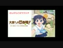 きんぴらごぼうラジオライト  大家さんは思春期！