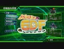 【地球防衛軍4.1】ふたりはEDF　第7章④【実況】