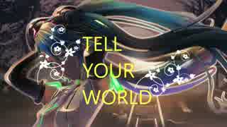 ボカロアレンジ　Tell Your World