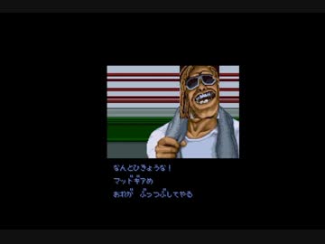 声に出して読みたいFINAL　FIGHT　NG