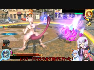 【ポッ拳】拳で語り合うポケモンバトル#2【琴葉姉妹実況】