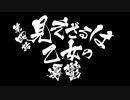【憂世ノ志士】#11 ん?俺?坂本龍馬^^【ウキヨノシシ】