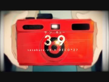 【誕生日に】39 歌ってみた【✂赤司戒夜】